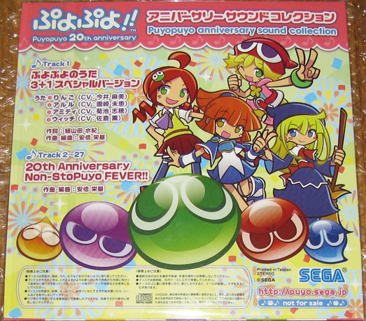 Puyopuyo Fever 1&2 Soundtrack ぷよぷよフィーバー Puyopuyo Fever 1&2 Sound Track (2007) MP3 - Download